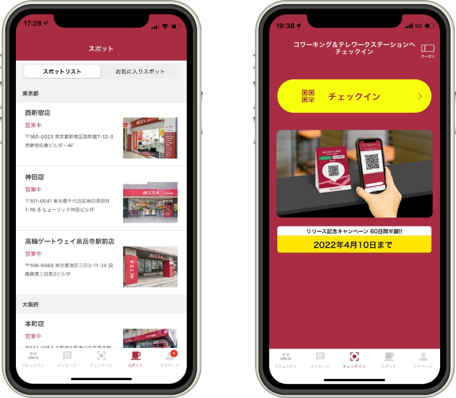 ビジネスマッチングアプリ　BizSPOT ビズスポット