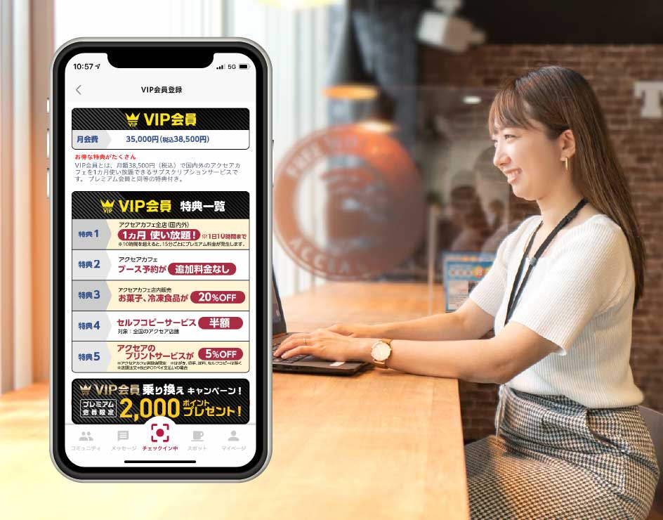 ビジネスマッチングアプリ　BizSPOT ビズスポット