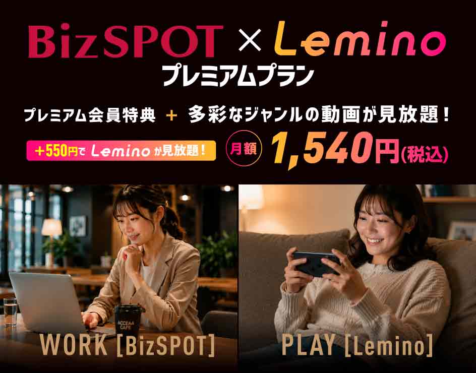 ビジネスマッチングアプリ　BizSPOT ビズスポット
