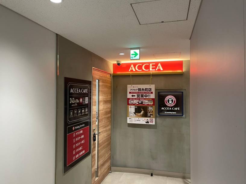 コワーキングスペース