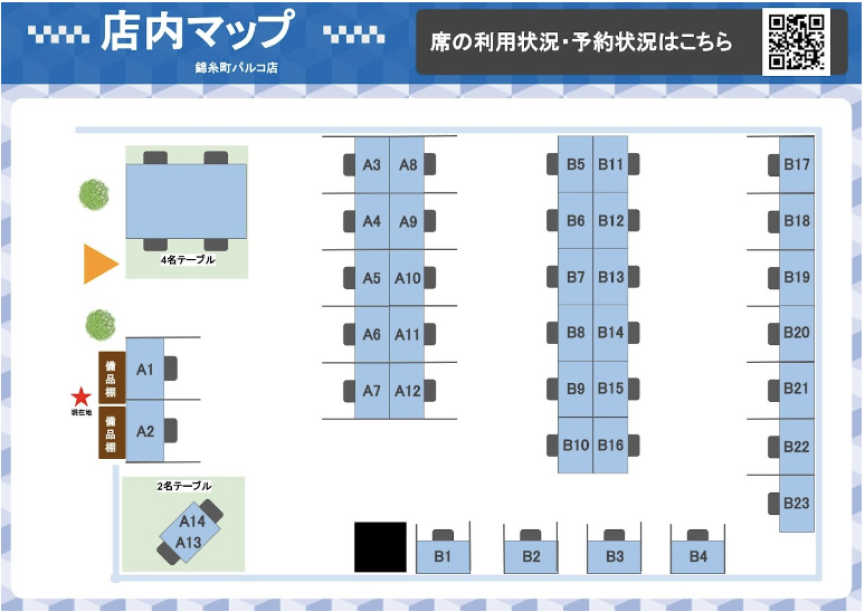 コワーキングスペース