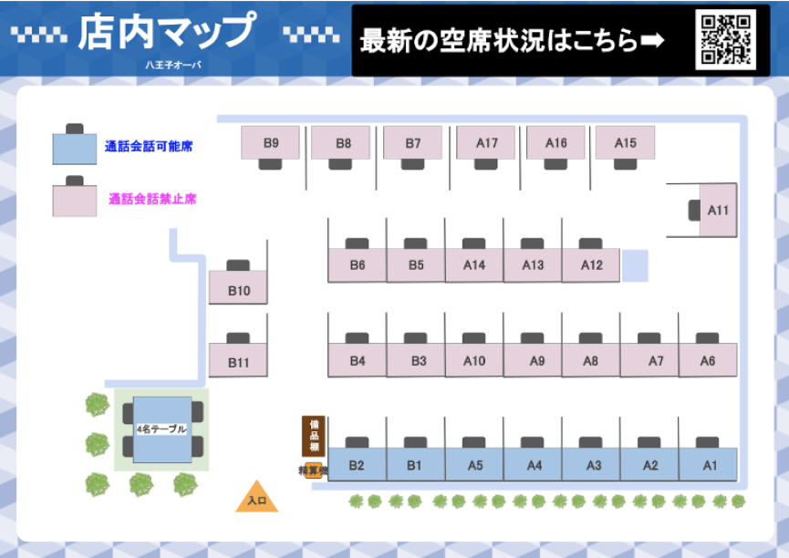 コワーキングスペース