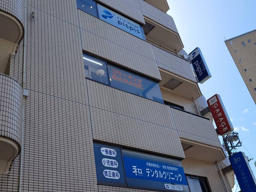 コワーキングスペース