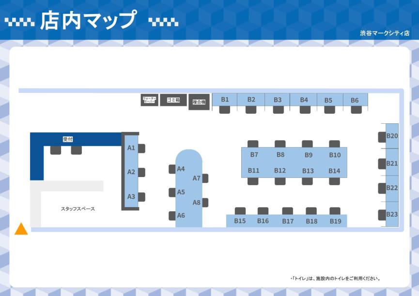 コワーキングスペース