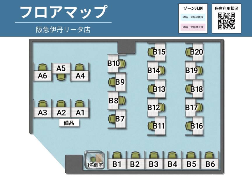 コワーキングスペース