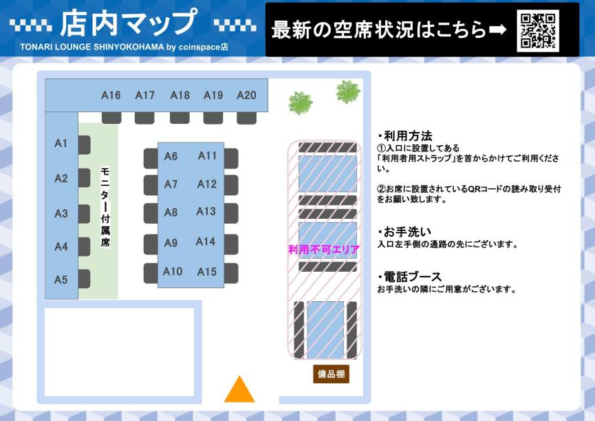 コワーキングスペース