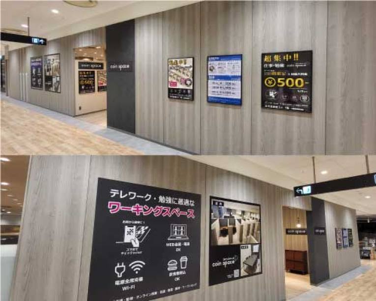 コワーキングスペース