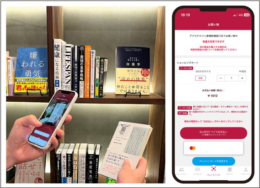 コワーキングスペース