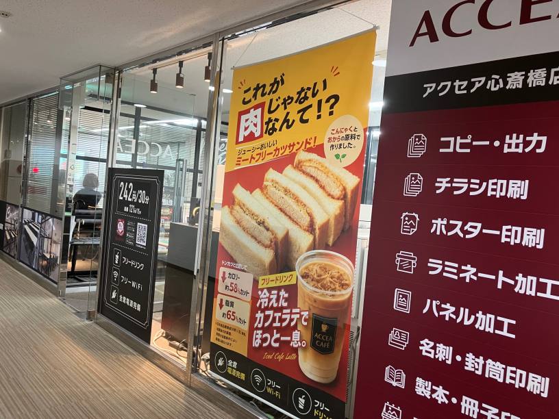 コワーキングスペース