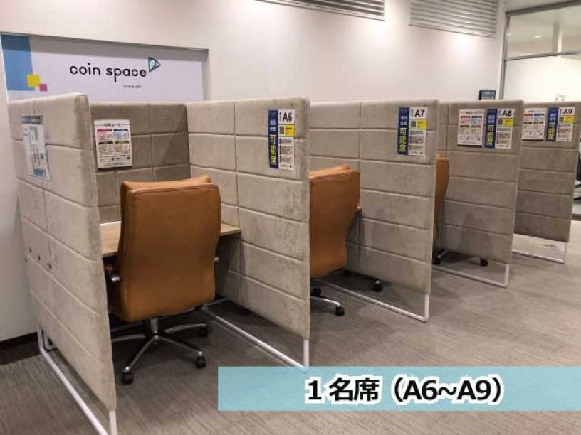 コワーキングスペース